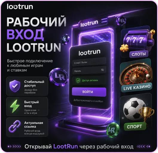 Lootrun Casino — подробный обзор игровой платформы -293780182