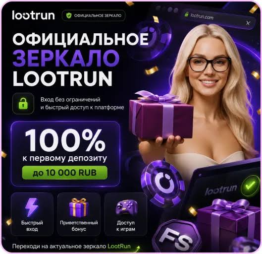 Lootrun Casino — подробный обзор игровой платформы -293780182