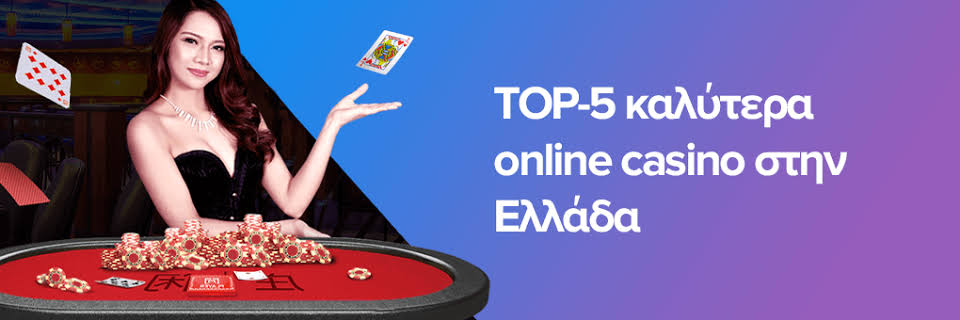 Νέα Καζίνο στην Ελλάδα Οι Τελευταίες Τάσεις και Ευκαιρίες -760129291 Νέα Καζίνο στην Ελλάδα Οι Τελευταίες Τάσεις και Ευκαιρίες -760129291