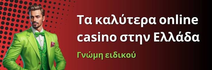 Online Καζίνο Αξιολογήσεις Οδηγός για Νέους Παίκτες